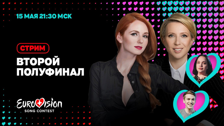 Яна Чурикова — s05 special-130 — ЕвроВижн / 2025 / Гость второго полуфинала – Лена Катина