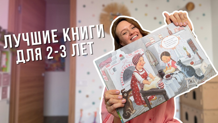 Арина из магазина — s2024e22 — Лучшие книги для детей 2-3 лет | Арина из магазина