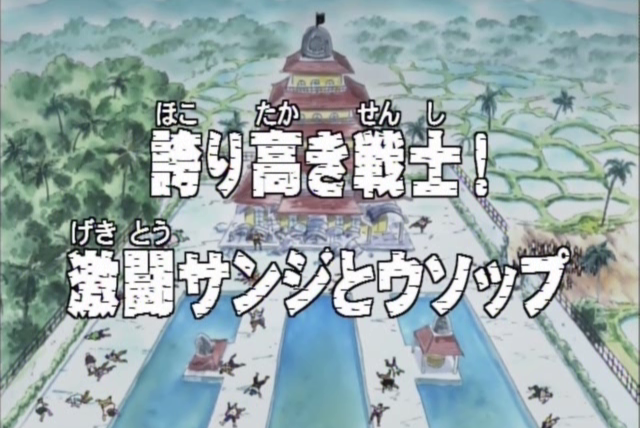 One Piece (JP) — s01e40 — Proud, Tall Warriors! Dramatic Battle of Sanji and Usopp!
