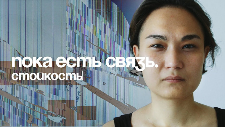 Такие Дела — s03e13 — Пока есть связь. 2 серия — Стойкость