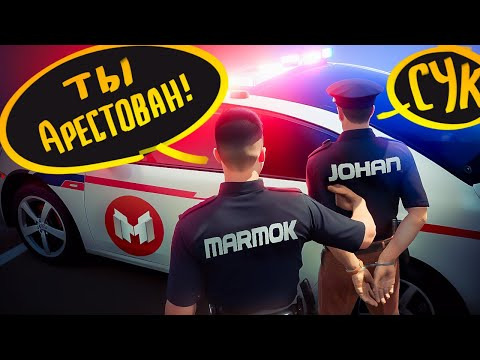 Marmok — s10e22 — За Гранью Закона: Полицейский с Диагнозом (GTA5RP INSQUAD)