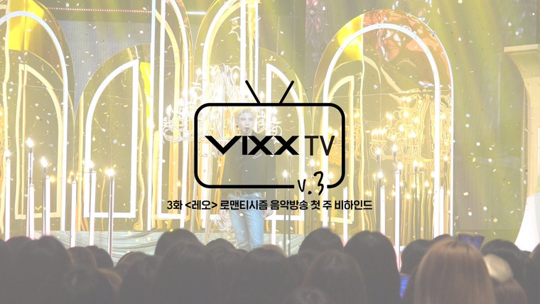 VIXX TV — s03e03 — Season 3 Episode 3