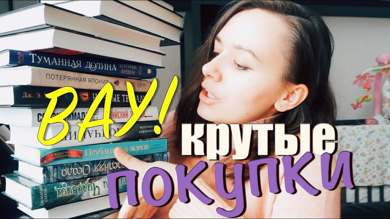 АЛЯ читает книги — s07e12 — КНИЖНЫЕ ПОКУПКИ ФЕВРАЛЯ! 📚📚📚