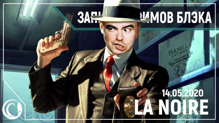 BlackSilverUFA — s2020e99 — L.A. Noire #4