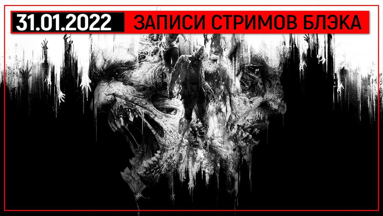 BlackSilverUFA — s2022e19 — Dying Light — The Following #2