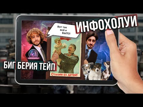 Вестник Бури — s04 special-231 — БИГ БЕРИЯ ТЕЙП — ИНФОХОЛУИ (prod. by Mars Way Music)