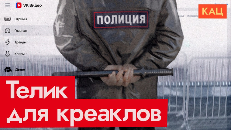 Максим Кац — s09e77 — Государство против нового телика | Почему душат блогеров