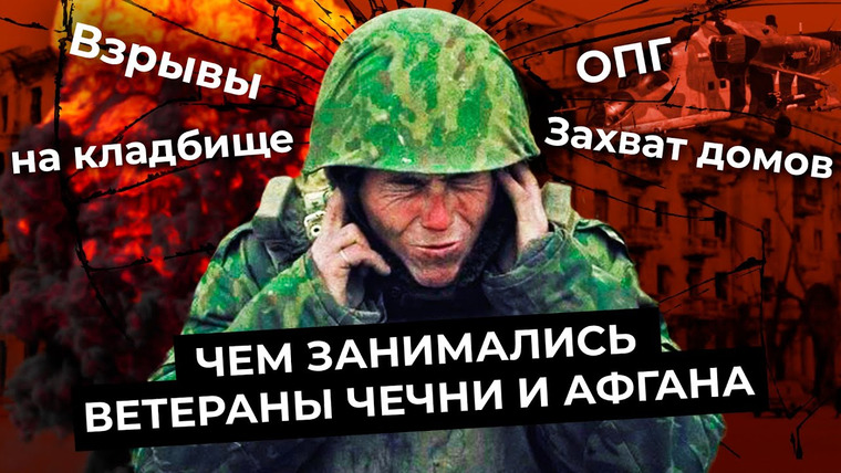 Варламов — s06e216 — Своих бросили: как ветераны Чечни и Афганистана оказались никому не нужны | Украина, демобилизация