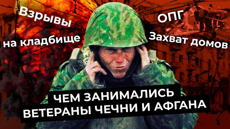 Варламов — s06e216 — Своих бросили: как ветераны Чечни и Афганистана оказались никому не нужны | Украина, демобилизация