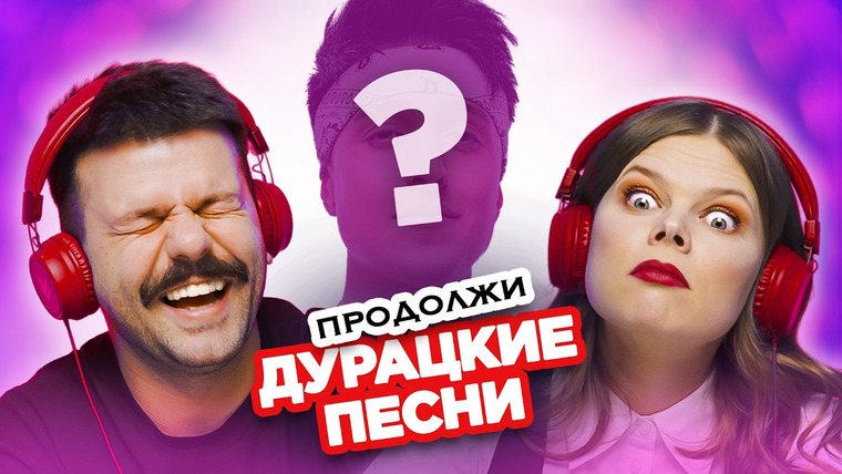 ОВОЩЕВОЗ — s08e35 — ПРОДОЛЖИ странную ПЕСНЮ / Овощевоз