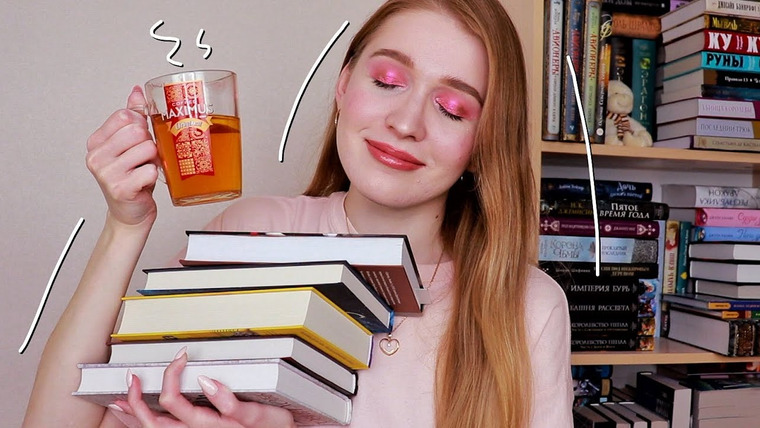 Nika Scarly — s07e21 — КНИЖНАЯ ПЯТНИЦА☕️ планы на чтение и лучшие книги года 🔥