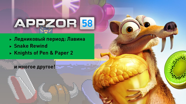 AppZor — s01e58 — Appzor №58 — Galaxy Zero, Knights of Pen & Paper 2, Nitro Nation…