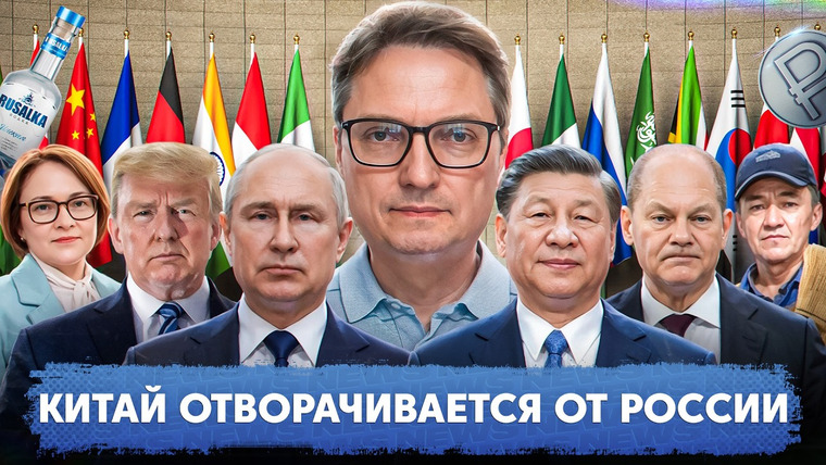 Елаховский — s01e24 — Китай – Картонный Тигр | Набиуллина победила Инфляцию | Рубль - ВСЁ?