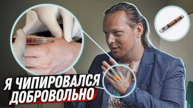 КОСАТКИНА — s03e06 — Чипировался добровольно / Как чипируют людей и зачем это делают