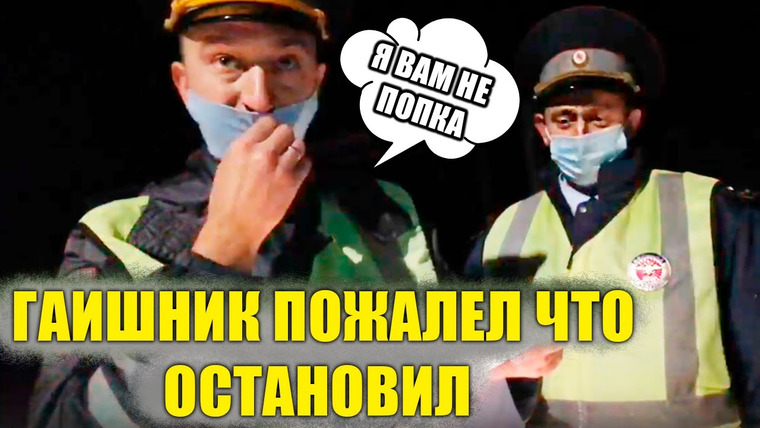 NEPROVOKATOR — s02e53 — БОРЗЫЙ ГАИШНИК НЕ ЗНАЕТ ЗАКОН / ОСТАНОВИЛИ ДПС И ПОЖАЛЕЛИ