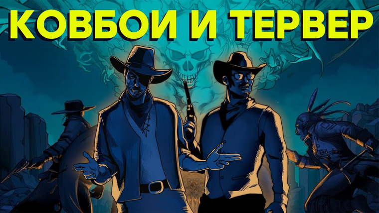 IXBT Games — s2022e152 — Польский Запад. Обзор Hard West 2