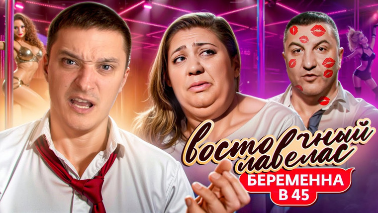 Андрей Сергеевич — s01e48 — ИЗМЕНИЛ ПО ПЬЯНИ - БЕРЕМЕННА В 45