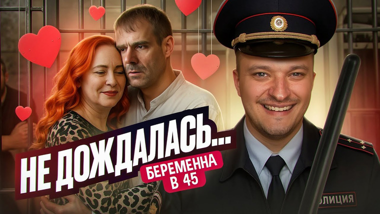 Андрей Сергеевич — s02e31 — ОХОМУТАЛ ЖДУЛЮ - БЕРЕМЕННА В 45