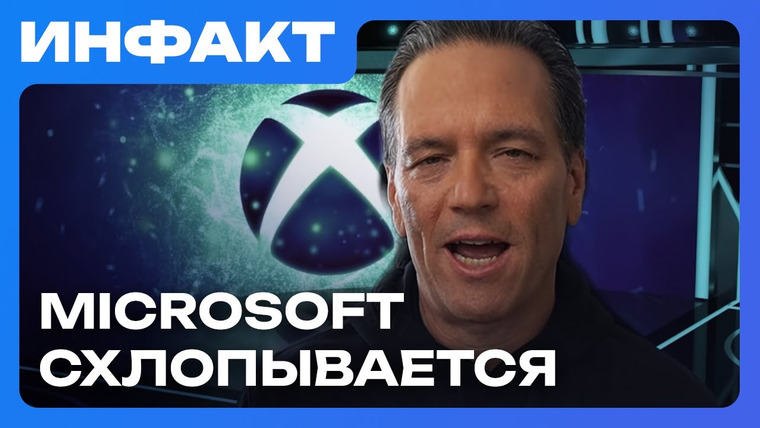 Инфакт — s11e131 — Проблемы новой Battlefield, оценки Mecha BREAK, Techland отменяет игры, Microsoft схлопывается…