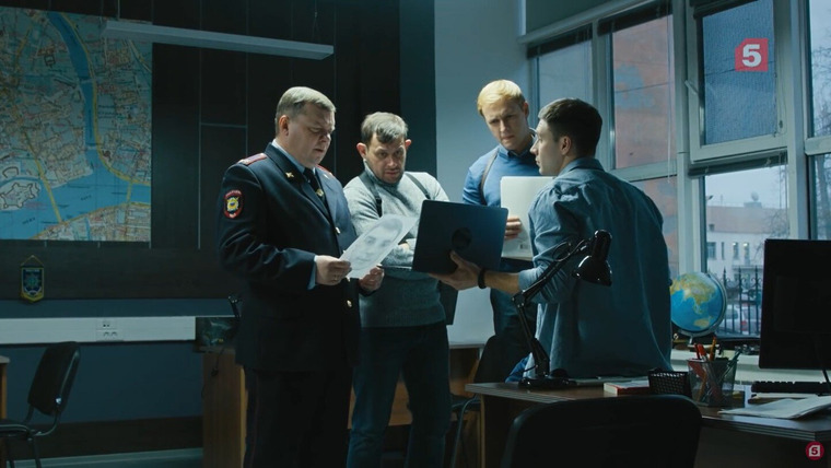 Вeликолепная пятёрка — s01e04 — 04. Любовные сети