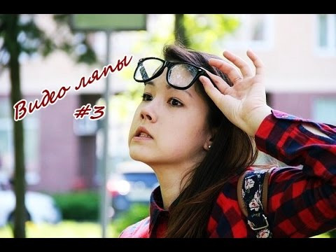 Anastasiz — s03 special-0 — Видео ляпы #3