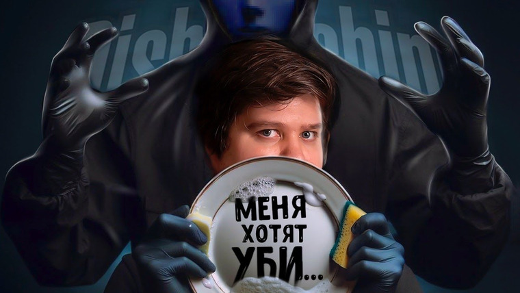 TheBrainDit — s14e132 — Я БОЮСЬ МЫТЬ ЭТУ ПОСУДУ - Dishwashing Simulator #2