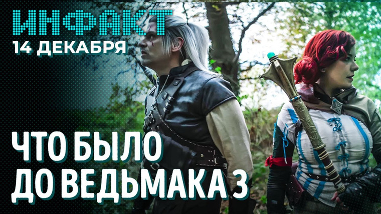 Инфакт — s08e237 — Тизер Bayonetta 9, окно релиза Marvel's Spider-Man 2, новое об Armored Core 6, геймплей Luna Abyss…