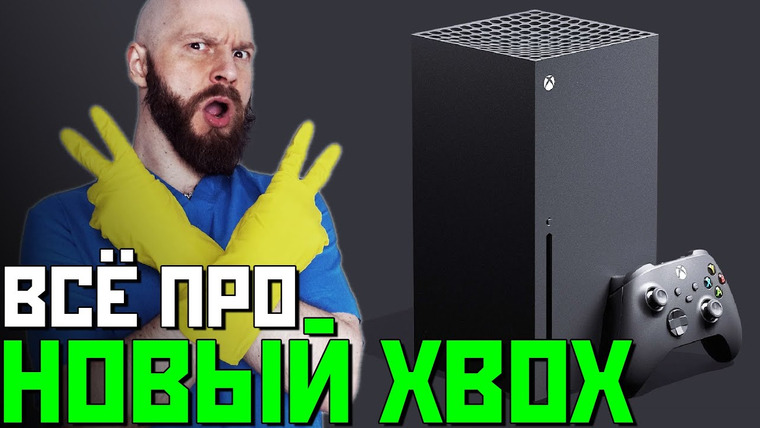Алексей Макаренков — s05e12 — Свежие новости про Xbox Series X — все в одном флаконе. И розовый Макаренков