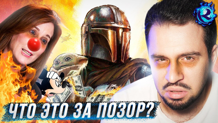 Культас ЖИВЬЕМ — s2025e58 — ДИСНЕЙ ПОТЕРЯЛ МИЛЛИАРДЫ И ПУКНУЛ МАНДАЛОРЦЕМ