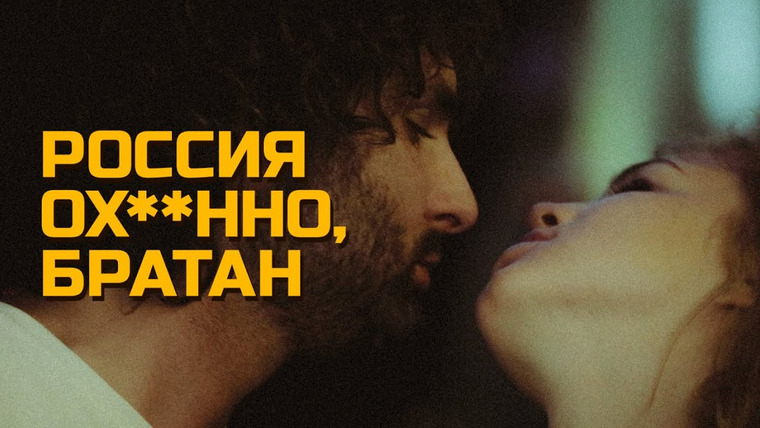 Baza — s04e08 — МОСКВА 4 ГОДА НАЗАД, КОГДА ЕЕ ЛЮБИЛ ВЕСЬ МИР // ОДНА НОЧЬ ВО ВРЕМЯ ЧМ-2018