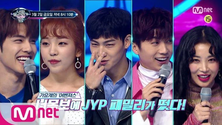 Я вижу твой голос — s05e05 — Wooyoung (2PM), Yubin (Wonder Girls), JB (Got7), Baek A-yeon, Wonpil (Day6)
