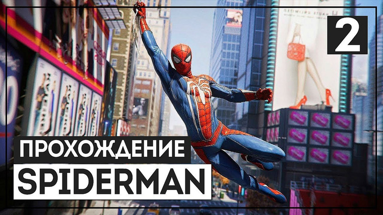 Игровой Канал Блэка — s2018e203 — Marvel's Spider-Man #1 (часть 2)