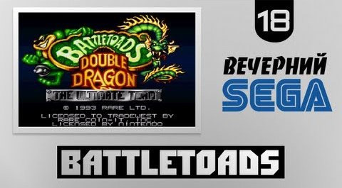 TheBrainDit — s02e632 — Вечерний Sega - Играем в Battletoads And Double Dragon