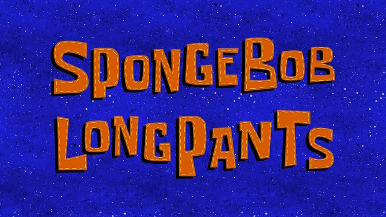 SpongeBob SquarePants — s09e31 — SpongeBob LongPants