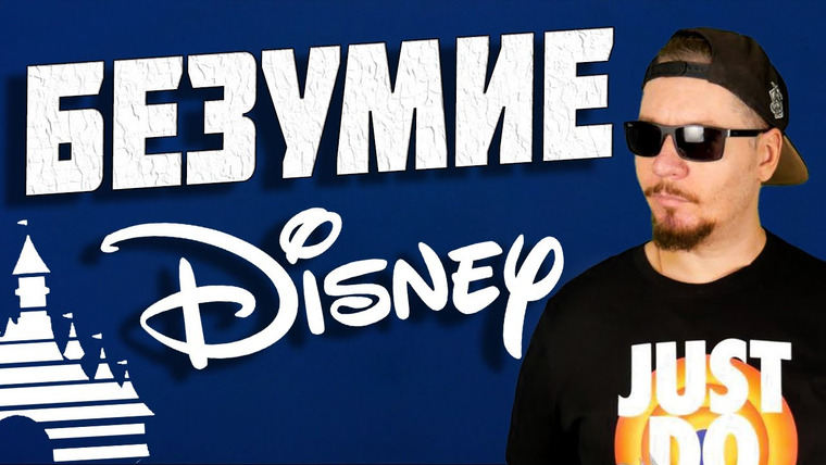 Все Работы Хороши — s04e12 — Все о Уолте Диснее и компании Walt Disney Productions