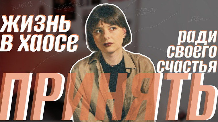 женя придумала — s02e32 — если ты потерял надежду на счастливую жизнь в нестабильном мире — это видео для тебя