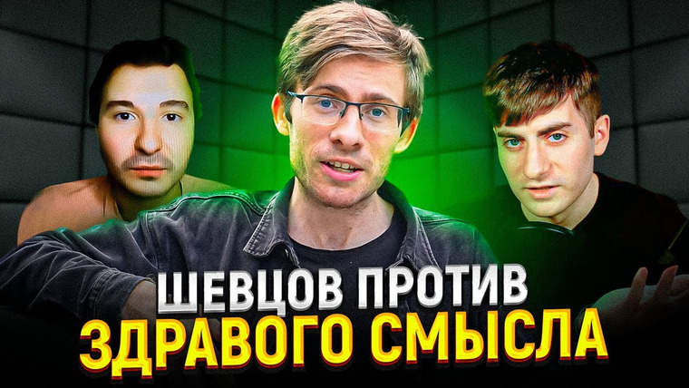 ИБ — s02e56 — Ответка Айтипедии — Шевцов против здравого смысла / ИБ смотрит
