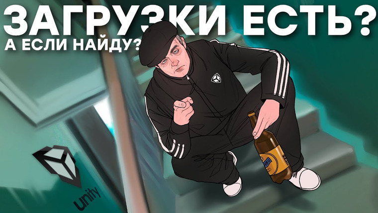 IXBT Games — s2023e165 — Тупая жадность Unity. Бунт разработчиков