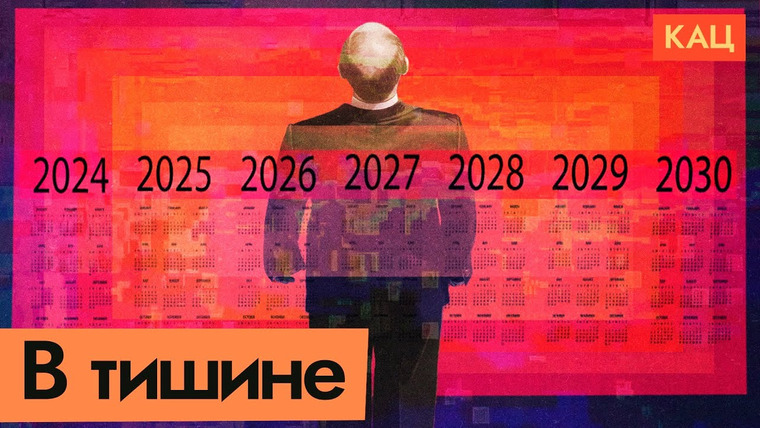 Максим Кац — s06e330 — Скромное выдвижение | Почему Путин такой стеснительный кандидат