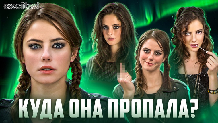 Dana Excited — s03e43 — КУДА ПРОПАЛА КАЯ СКОДЕЛАРИО ?? Правда вас УДИВИТ