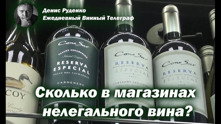 Денис Руденко — s03e15 — Сколько в магазинах поддельного вина?