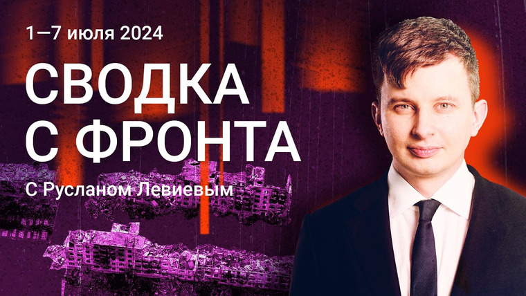 Максим Кац — s07 special-0 — Сводка с фронта | Захват Часового Яра | Иссякшие запасы БМП