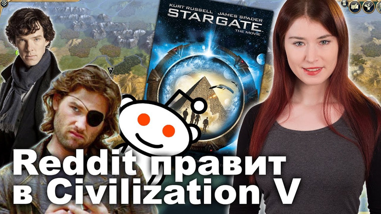 Неновости — s06e449 — Reddit правит в Civilization V