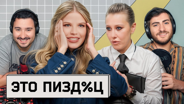 ИБ — s2025e45 — СУМАСШЕДШИЙ КРИНЖ У СОБЧАК: ВИКТОРИЯ ПОРТФОЛИО