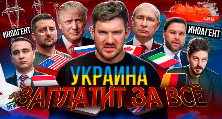 Ай, Как Просто! — s2025e07 — Путин с Трампом ПОИМЕЛИ ВСЕХ №133