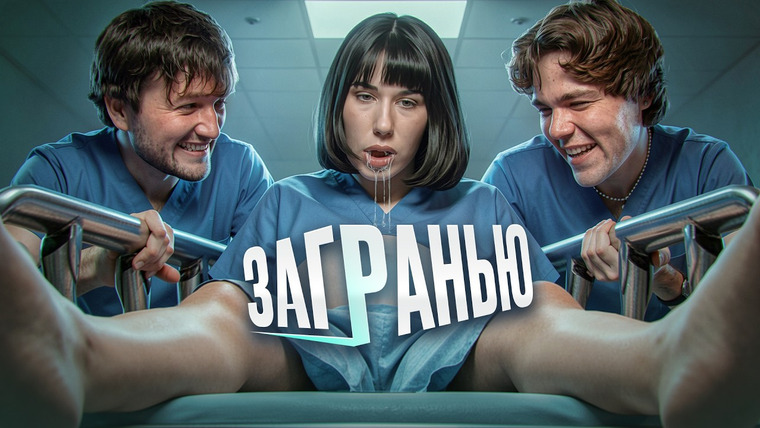 ПРИЯТНЫЙ ИЛЬДАР — s12e12 — АРИНА КИРСАНОВА БЕРЕМЕННА ОТ ЗЕКА 3 РАЗ - ЗА ГРАНЬЮ