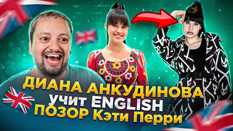 РАМУЗЫКА — s09e54 — Анализ ДИАНЫ АНКУДИНОВОЙ «Good Girl» / АДЕЛЬ берет перерыв / культ БУЗОВОЙ / отмена АРИАНЫ ГРАНДЕ