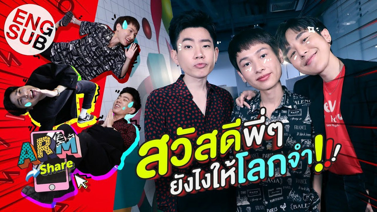 Arm Share — s2021 special-1 — Arm Share Special: OffGun
