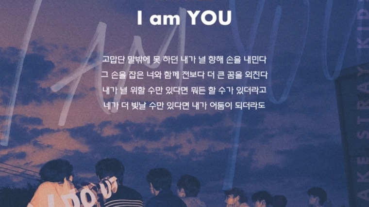 Stray Kids — s2018e186 — [Inst. Lyric Card] «I am YOU: I am YOU» #2