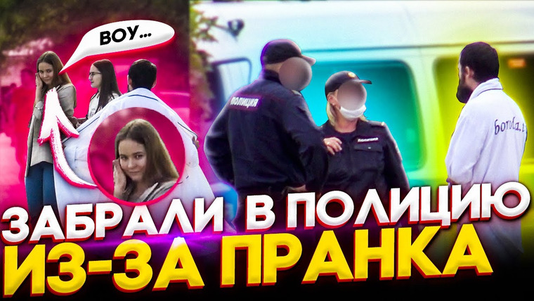 BORODA TV — s02e19 — Пранк! Добегался — забрали в Полицию!